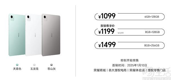 荣耀平板X9 Pro发布，售价仅从1099元起跳